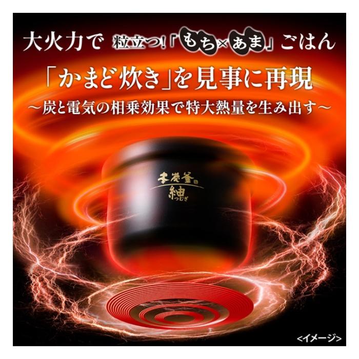 三菱電機 炊飯器 5.5合炊き 本炭釜 紬 つむぎ IHジャー炊飯器 NJ-BW10J-W 白絹 しろきぬ | 本炭釜 | 03