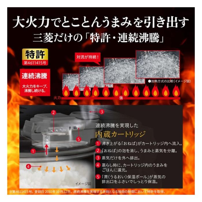 三菱電機 炊飯器 5.5合炊き 本炭釜 紬 つむぎ IHジャー炊飯器 NJ-BW10J-W 白絹 しろきぬ | 本炭釜 | 04