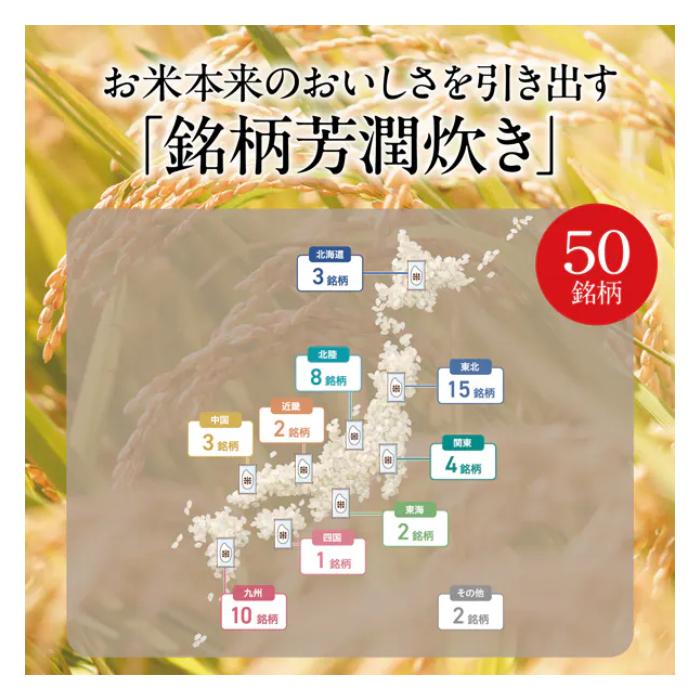 三菱電機 炊飯器 5.5合炊き 本炭釜 紬 つむぎ IHジャー炊飯器 NJ-BW10J-W 白絹 しろきぬ | 本炭釜 | 09