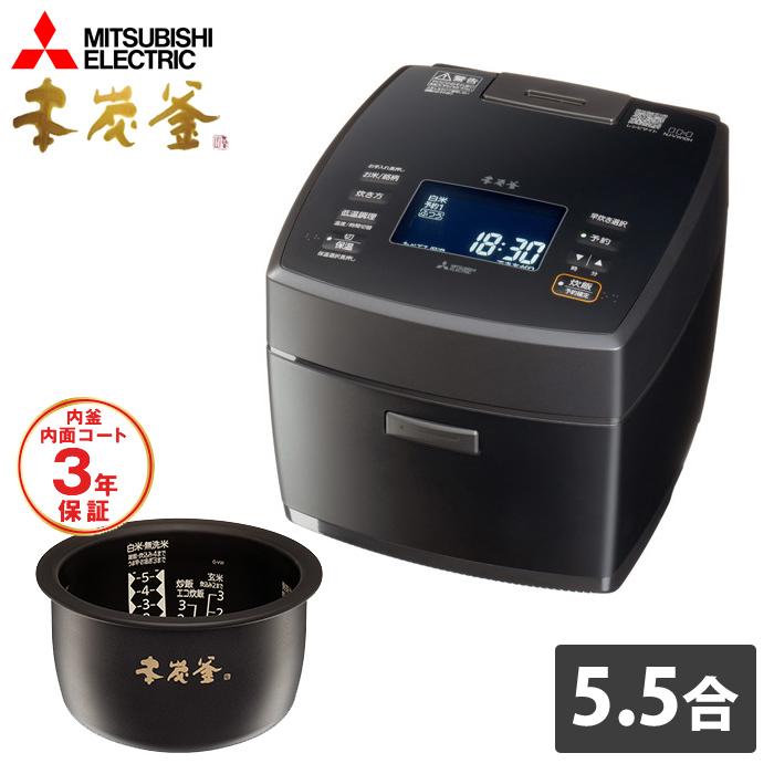 本炭釜 三菱電機 炊飯器 5.5合炊き IH炊飯器 IHジャー炊飯器 NJ-VW10H 
