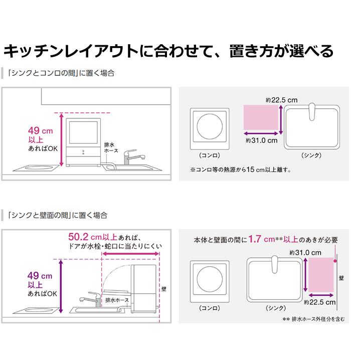 Panasonic パナソニック 食器洗い乾燥機 SOLOTA ソロタ タンク式 NP 
