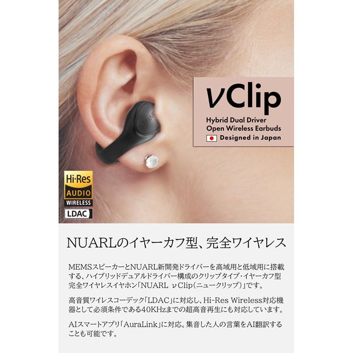 NUARL（ヌアール） 完全ワイヤレスイヤホン イヤーカフ型 νClip