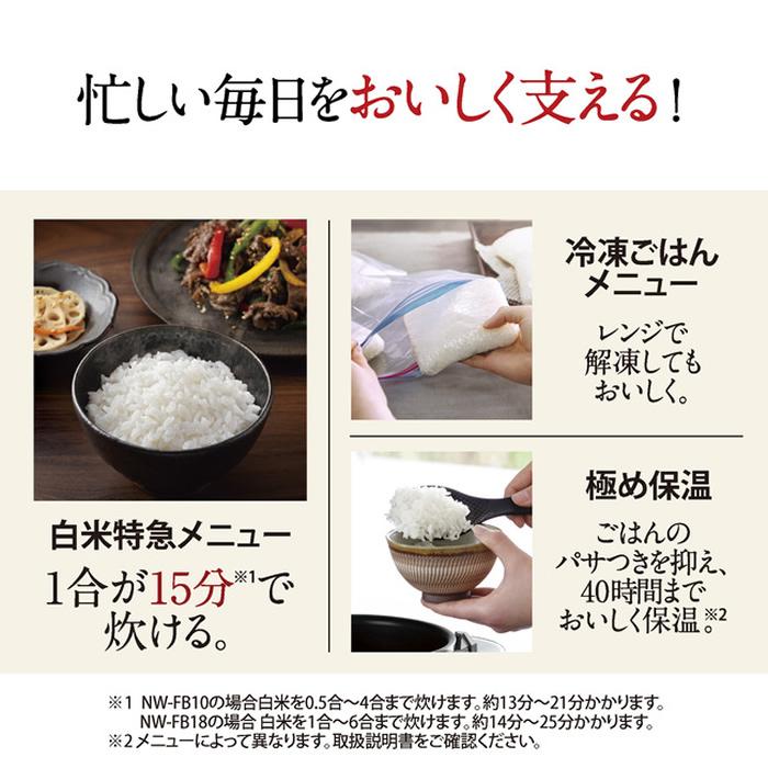 象印（ZOJIRUSHI） 5.5合炊き 炊飯器 圧力IH炊飯ジャー 炎舞炊き NW