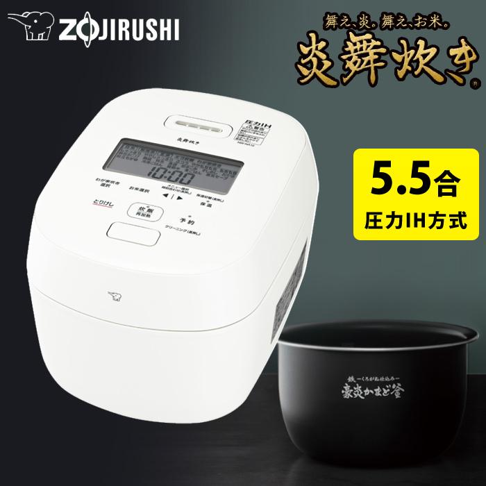メーカー正規品 新品 象印 ZOJIRUSHI 圧力IH 炊飯器 炎舞炊き メーカー正規品 新品 象印 ZOJIRUSHI 圧力IH 炊飯器 炎舞炊き