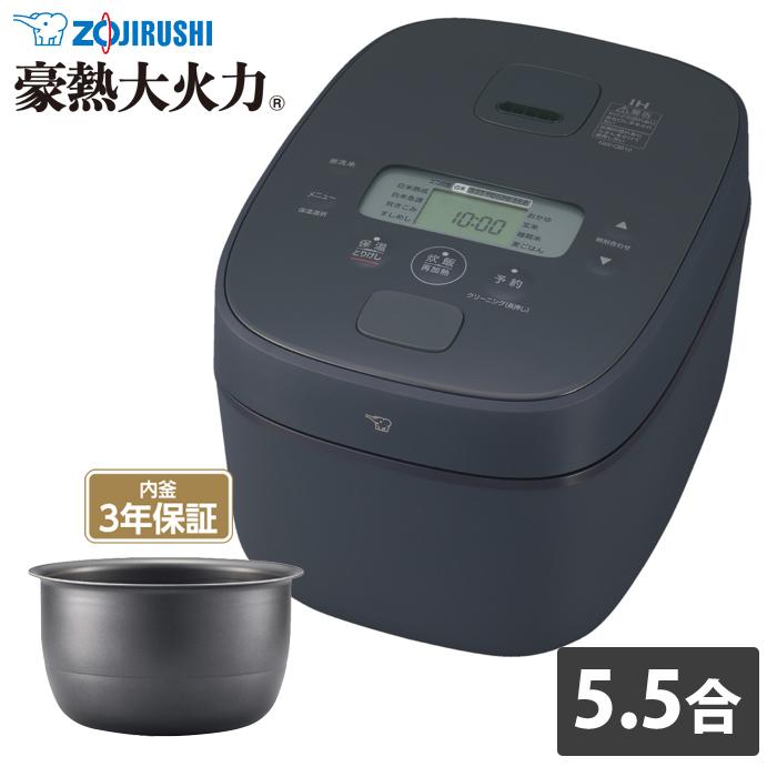 象印 極め炊き　豪熱大火力　NW-QB10-BZ 炊飯器 5.5合炊き 極め炊き 象印 炊飯器 5.5合炊き IH炊飯器 豪熱大火力 IH炊飯ジャー NW