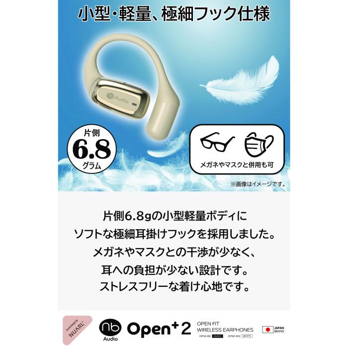 nb）Audio (nb)Audio オープンイヤーイヤホン Open+2 オープンツー