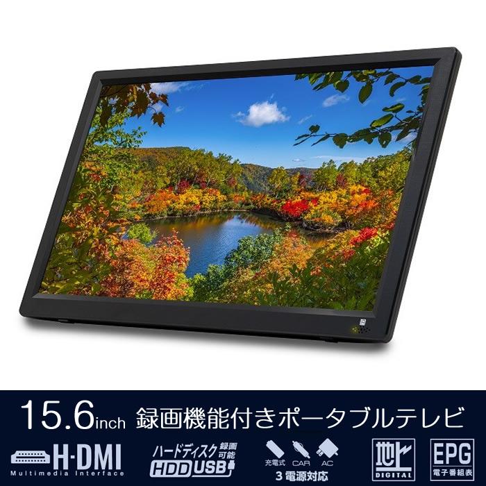 OVER TIME 15.6インチ録画機能付きポータブルテレビ OT-CT156TE