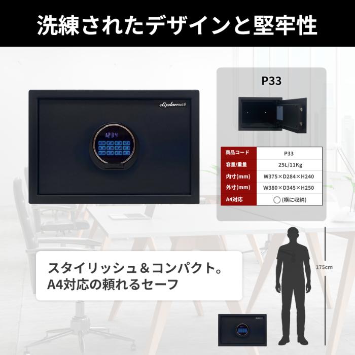 ディプロマット 金庫 デジタルテンキー式 セキュリティセーフ 非耐火