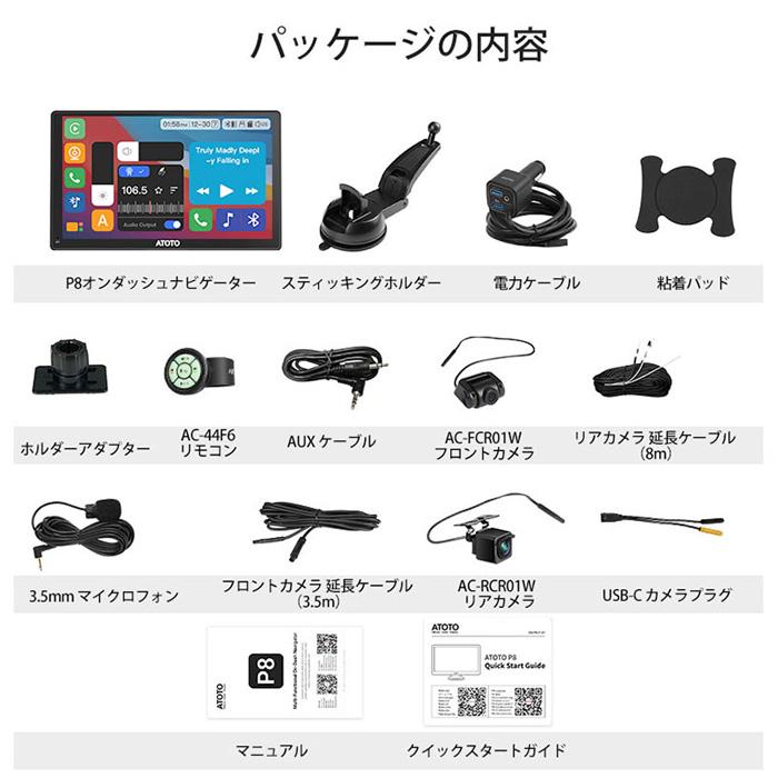 ATOTO 7インチ カーナビ ドライブレコーダー 前後2カメラ P807PR ATOTO 7インチ カーナビ ドライブレコーダー 前後2カメラ P807PR