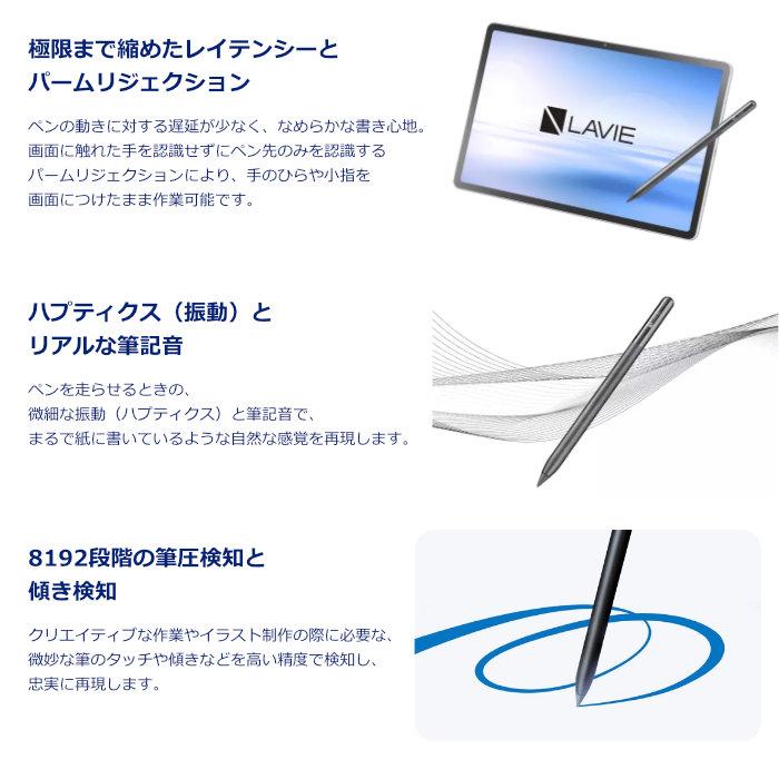 LAVIE Tab NEC Android タブレット 11.1型 EX TX117/LAS PC-TX117LAS