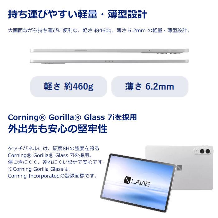 LAVIE Tab NEC Android タブレット 11.1型 EX TX117/LAS PC-TX117LAS
