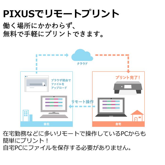 キヤノン インクジェットプリンター CANON PIXUS TS8630 6色ハイブリッドインク 複合機 PIXUSTS8630BK ブラック｜pc-akindo-y｜15