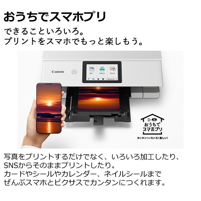 キヤノン インクジェットプリンター CANON PIXUS TS8630 6色ハイブリッドインク 複合機 PIXUSTS8630BK ブラック｜pc-akindo-y｜03