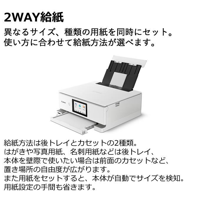 キヤノン インクジェットプリンター CANON PIXUS TS8630 6色 キヤノン インクジェットプリンター CANON PIXUS TS8630 6色