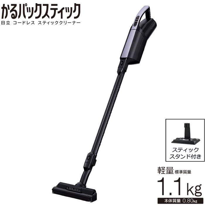 かるパック 日立 掃除機 紙パック式 コードレススティック かるパック 日立 掃除機 紙パック式 コードレススティック