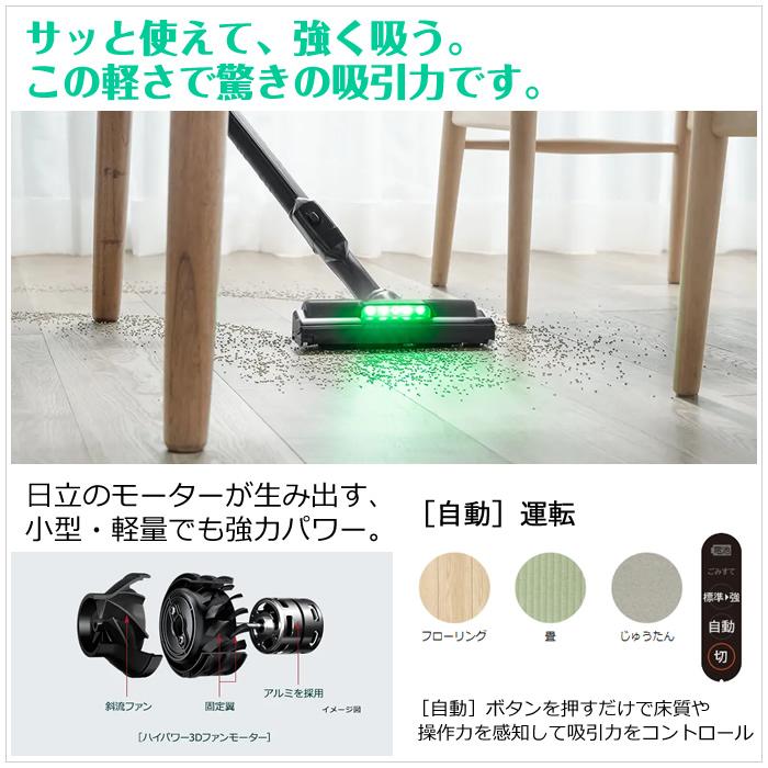 かるパック 日立 掃除機 紙パック式 コードレススティック かるパック 日立 掃除機 紙パック式 コードレススティック
