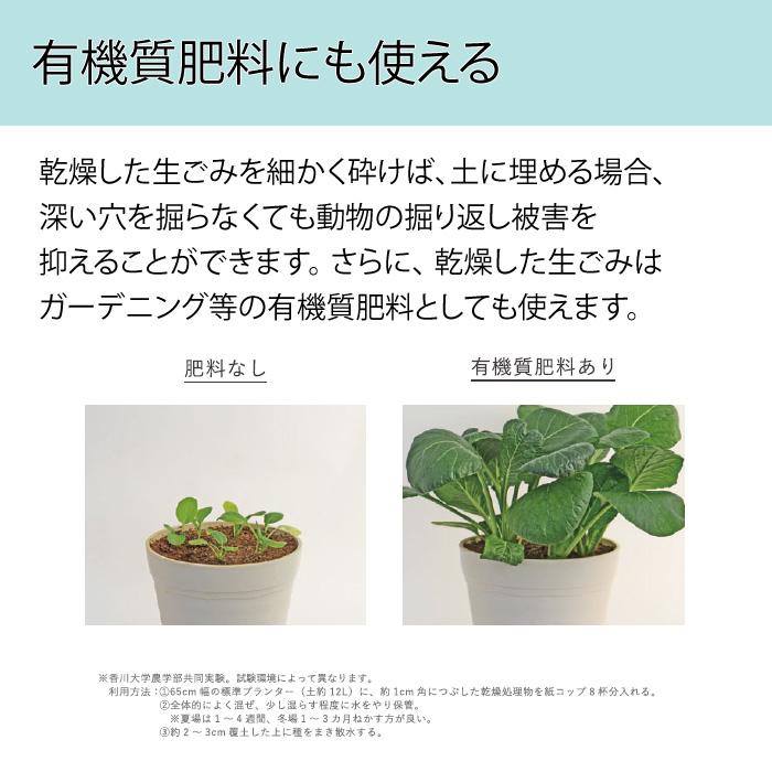 島産業 シマ株式会社 家庭用 生ごみ減量乾燥機 生ごみ処理機 パリパリ 