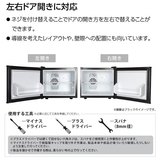 A-Stage（エーステージ） 冷蔵庫 17L ホテル 旅館 病院 クリニック