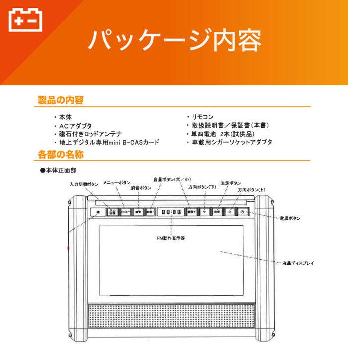 ダイニチ電子 10インチテレビ搭載ポータブル電源 パワーステーションTV