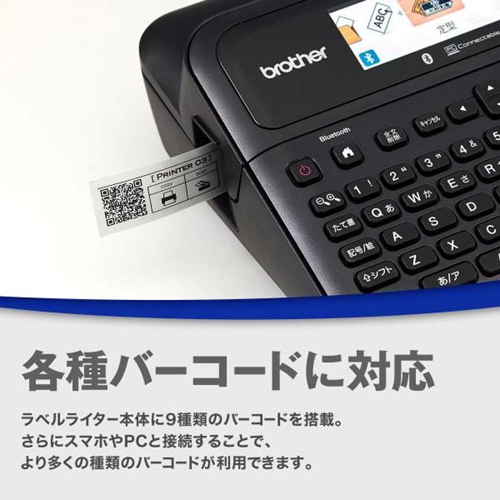 ブラザー工業 ブラザー カラー液晶搭載 ラベルライター P-touch 