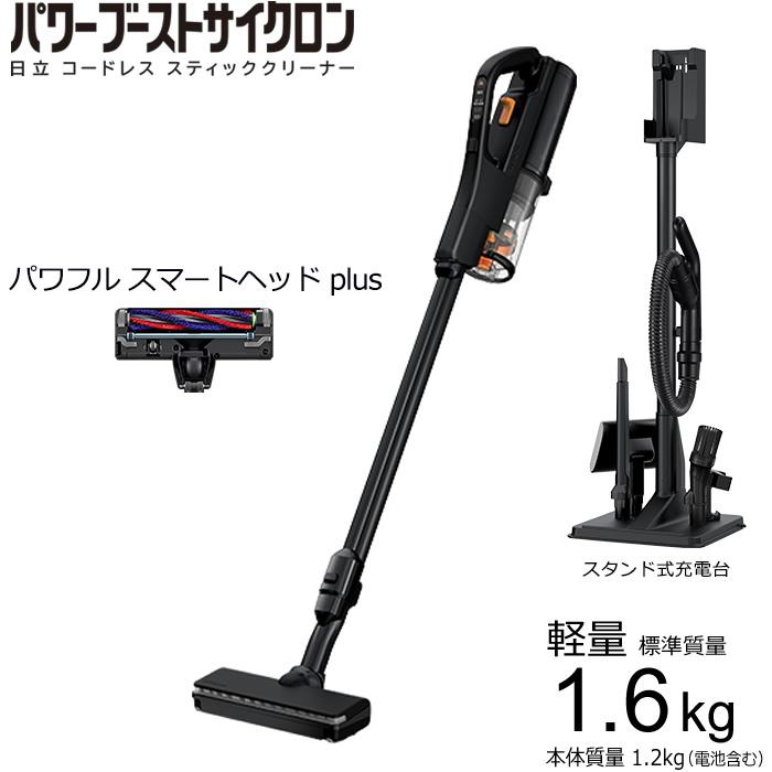 パワーブーストサイクロン 日立 掃除機 コードレス スティック パワーブーストサイクロン 日立 掃除機 コードレス スティック
