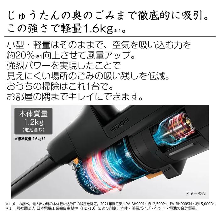パワーブーストサイクロン 日立 掃除機 コードレス スティック パワーブーストサイクロン 日立 掃除機 コードレス スティック
