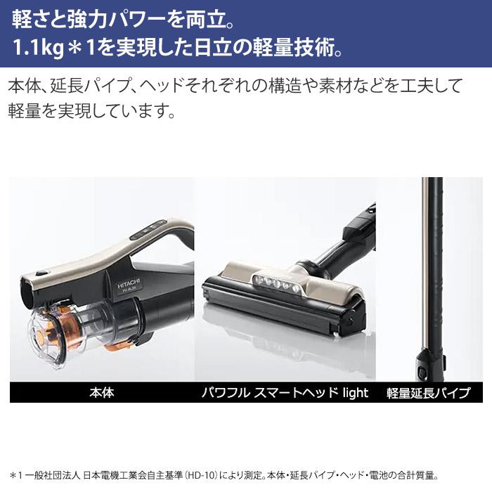かるパック 日立 掃除機 サイクロン クリーナー ラクかるスティック PV