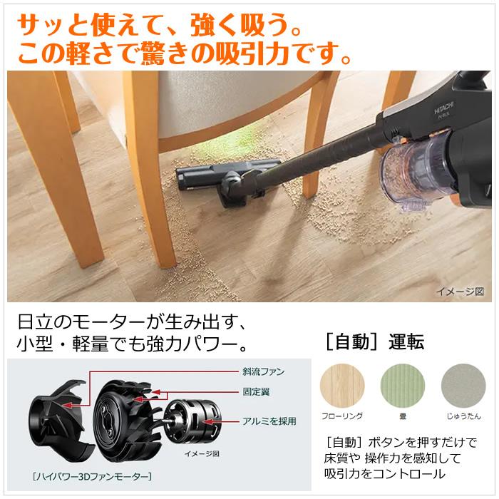 日立 掃除機 サイクロン式 コードレススティッククリーナー ラク 日立 掃除機 サイクロン式 コードレススティッククリーナー ラク