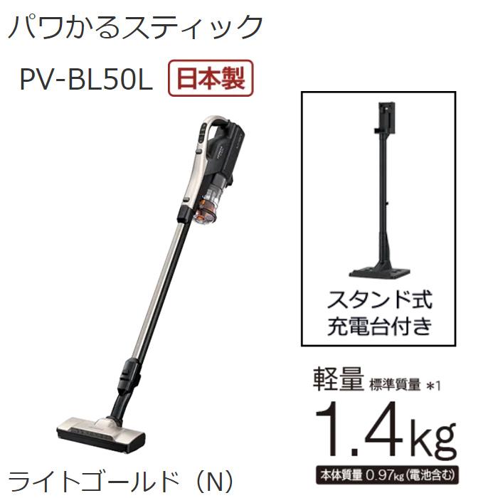 日立 サイクロン式掃除機 コードレススティッククリーナー パワかるスティック パワフル スマートヘッド PV-BL50L-N ライトゴールド｜pc-akindo-y｜02