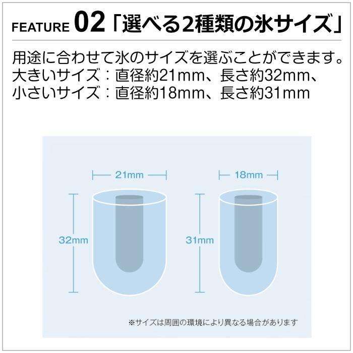 QUADS（クワッズ） 高速製氷機 アイスコロン ICE CORON QS547WH
