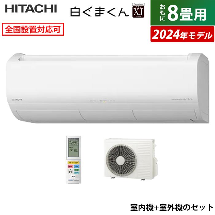 日立 エアコン 白くまくん RAS-D28E 2015年製 2.8kw○AA05X003