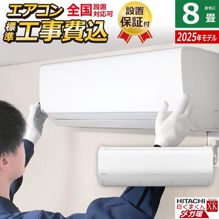 2021年製メガ暖 単相200v 8畳用 エアコン しろくまくん 2021年製メガ暖 単相200v 8畳用 エアコン しろくまくん