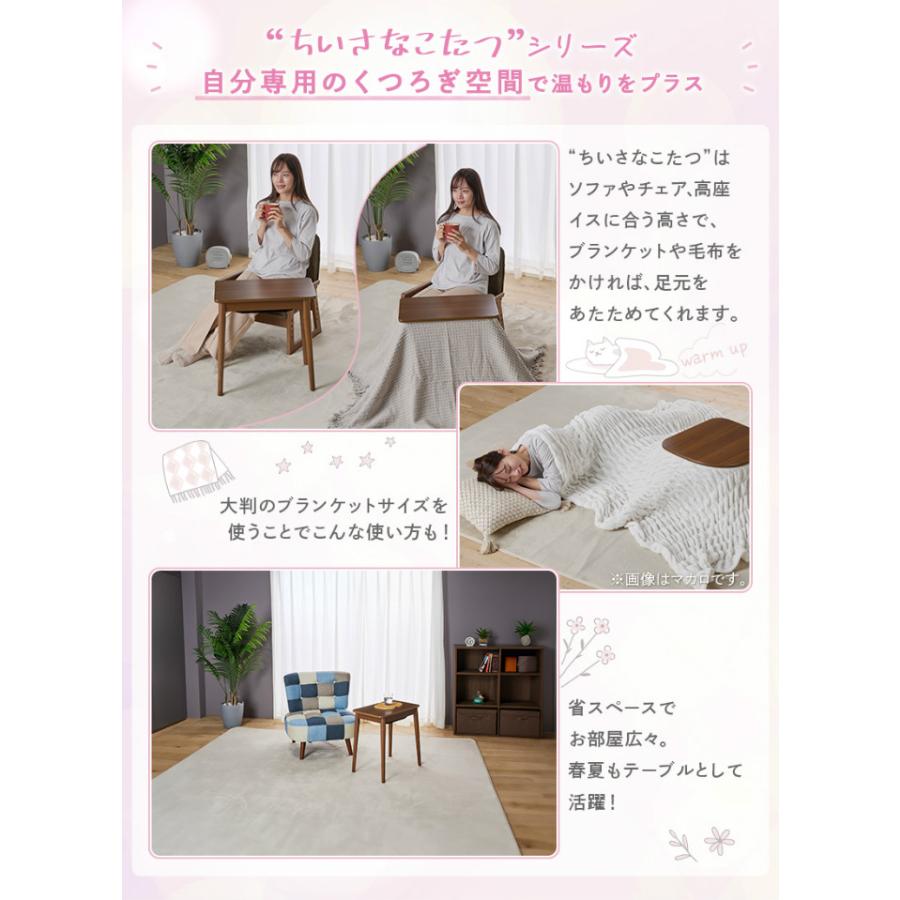 ユアサプライムス こたつテーブル ちいさなこたつ ラテ530F 長方形 50
