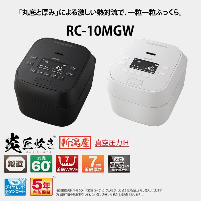 炎匠炊き 東芝 炊飯器 5.5合炊き 圧力IH炊飯器 真空圧力IH RC 炎匠炊き 東芝 炊飯器 5.5合炊き 圧力IH炊飯器 真空圧力IH RC