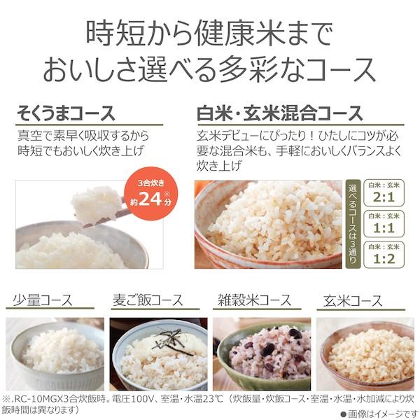 TOSHIBA RC-10MGX 多機能炊飯器 炎匠炊き 東芝 炊飯器 5.5合炊き 真空 圧力IH炊飯器 真空圧力IH