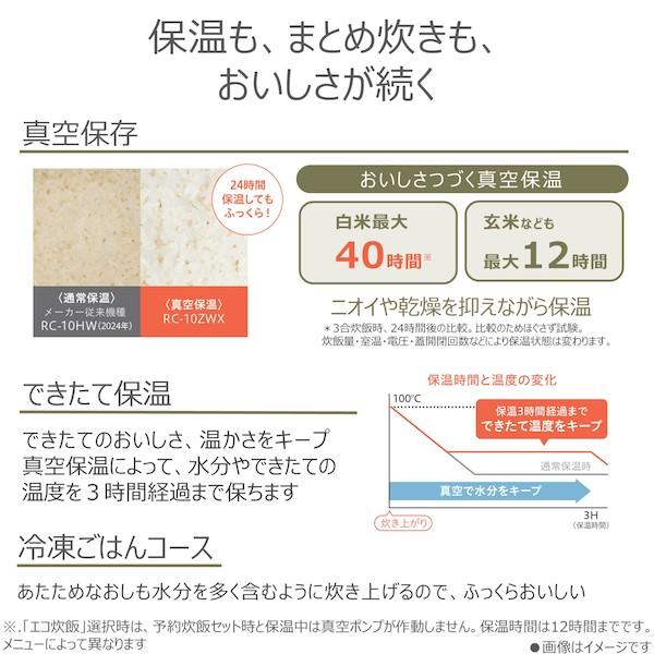 炎匠炊き 東芝 炊飯器 5.5合炊き 真空 圧力IH炊飯器 真空圧力IH RC