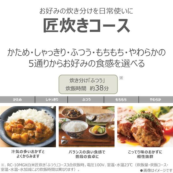 炎匠炊き 東芝 炊飯器 5.5合炊き 真空 圧力IH炊飯器 真空圧力IH RC