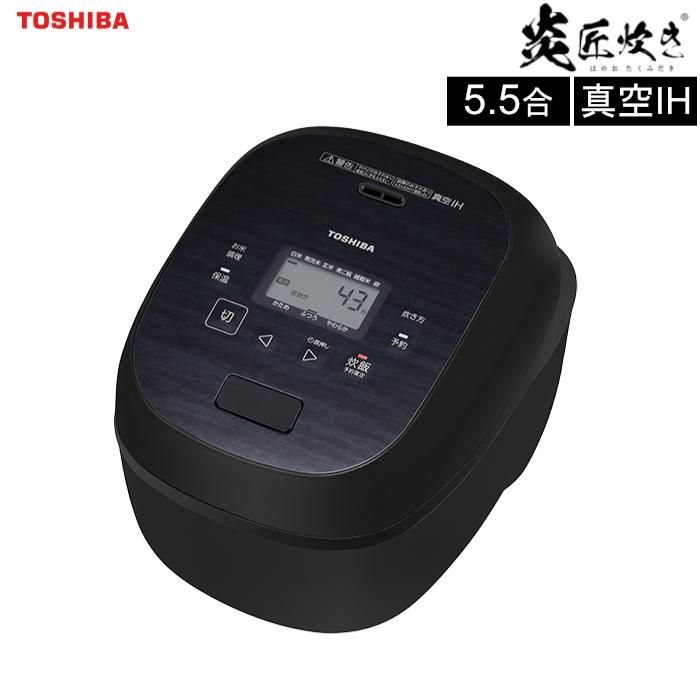 2022年-東芝 真空IHジャー炊飯器 5.5 RC-10VRT動作保証 TOSHIBA（東芝