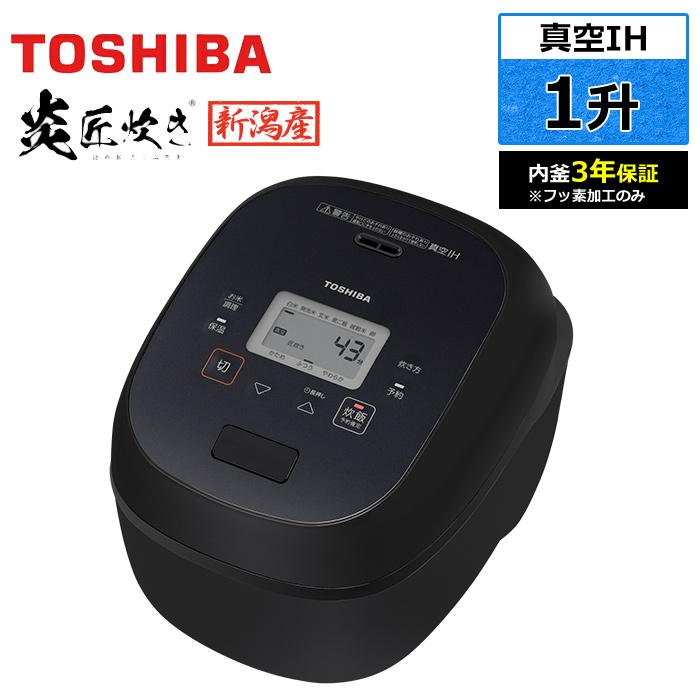 炊飯器 RC-18RWB 東芝　　１升 炎匠炊き 東芝 炊飯器 1升炊き 真空 IH炊飯器 真空IH RC-18RWB-K