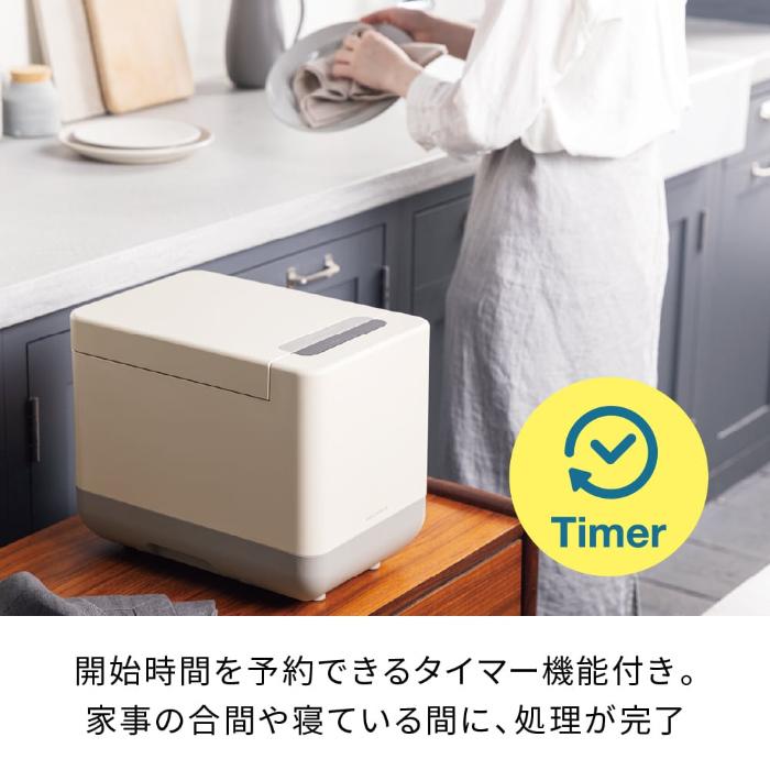 recolte（レコルト） コンパクト生ごみ処理機 RDP-2 W クリーム