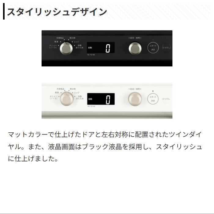 SHARP（シャープ） 電子レンジ 単機能レンジ 18L 庫内フラット RE