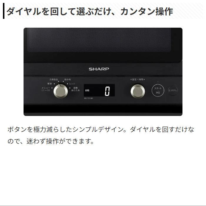 SHARP（シャープ） 電子レンジ 単機能レンジ 18L 庫内フラット RE