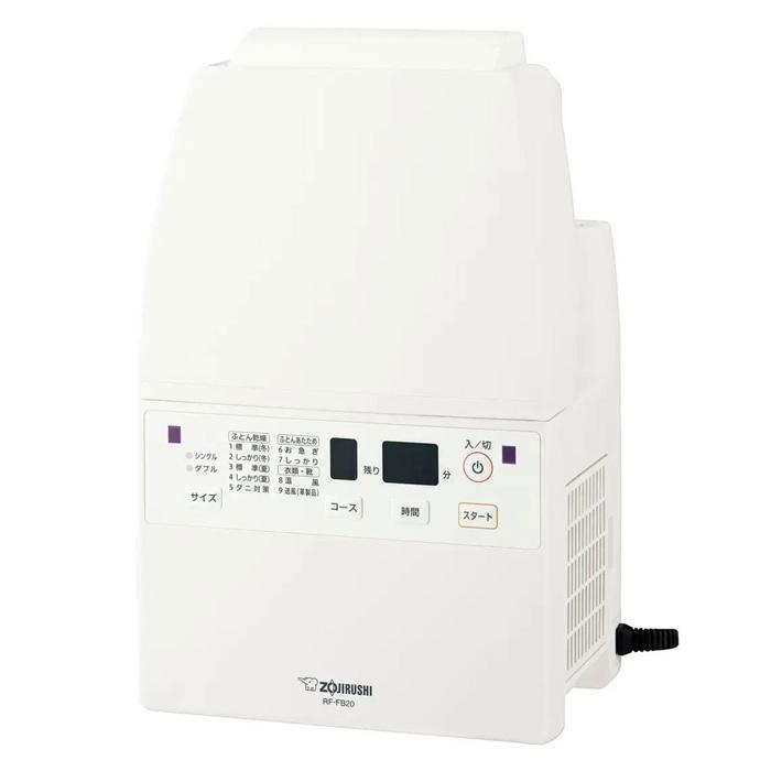 ZOJIRUSHI 布団乾燥機 RF-FB20-WA 2023 象印（ZOJIRUSHI） ふとん乾燥機 スマートドライ RF-FB20-WA ホワイト