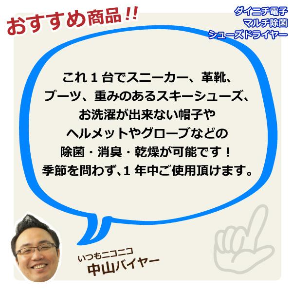 ダイニチ電子 マルチ除菌 シューズドライヤー Rz 01 バイク用ヘルメットの除菌にも Rz 01 Pcあきんどヤフー店 通販 Yahoo ショッピング