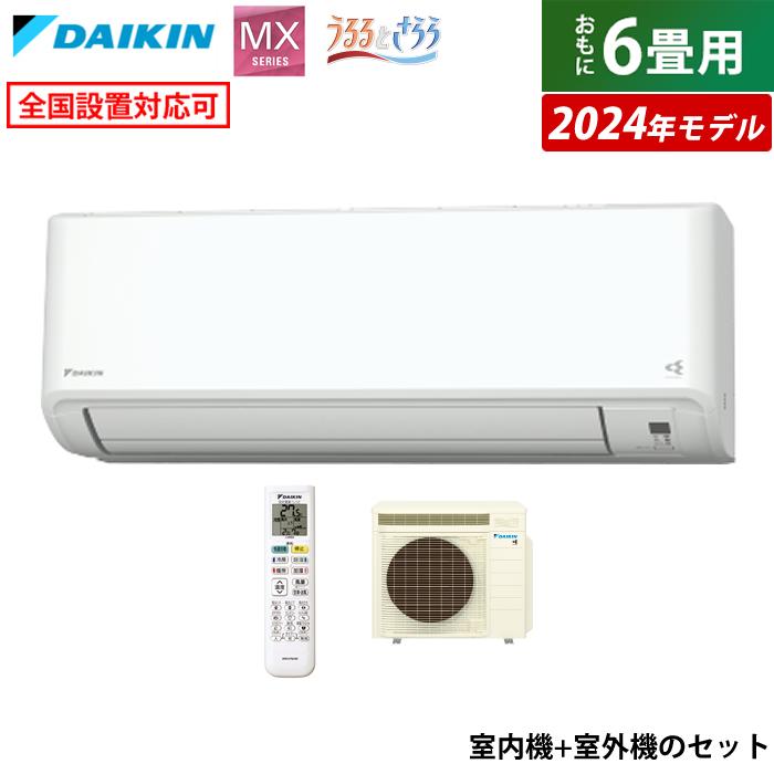 ダイキン ルームエアコン AR22WESK-W（2019年製）室内機と室外機
