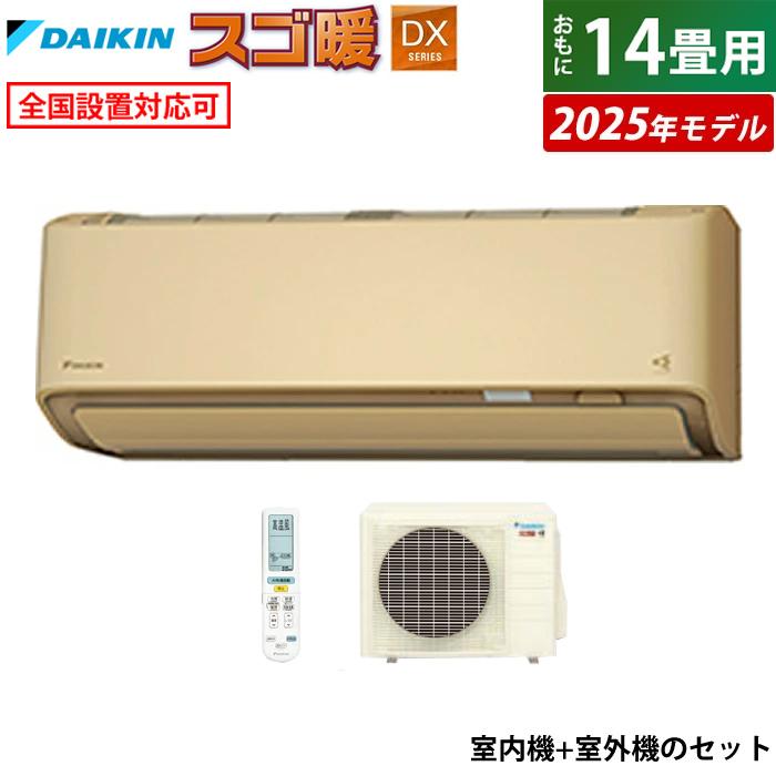 ダイキンエアコン ダイキン 《在庫あり》◇15時迄出荷OK！ダイキン ルームエアコン