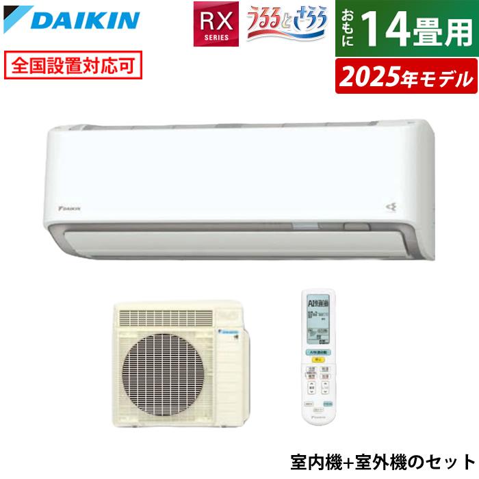 エアコン 14畳用 ダイキン 4.0kW 200V RXシリーズ うるるとさらら うる  