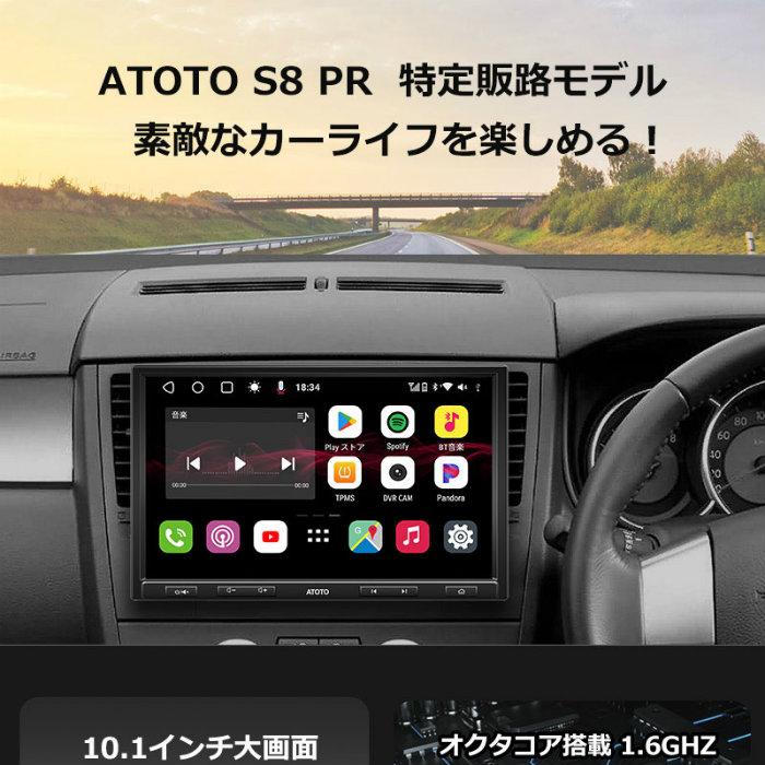 ATOTO Androidナビ 10.1インチ S8 Pro RAM4GB＋ROM32GB S8シリーズ アンドロイドカーナビ 2DIN対応 S8G1104PR-A｜pc-akindo-y｜02