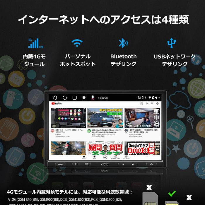 ATOTO Androidナビ 10.1インチ S8 Ultra Plus RAM6GB＋ROM128GB S8シリーズ アンドロイドカーナビ 2DIN対応 S8G1109UP-A｜pc-akindo-y｜05