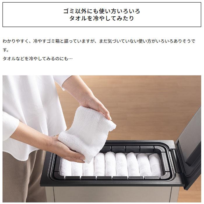 SANKA サンカ 冷やすゴミ箱 CLEAN BOX クリーンボックス 20L SCB-020WH